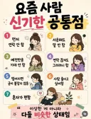 요즘 인간관계 특징