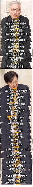 조국, 최강욱이 밝히는 민주당 내부 분위기