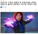 울버린 개판났다 어쩌구 글=선동임
