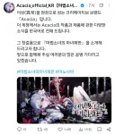 마법소녀의 마녀재판 공식 한국어 계정 근황