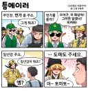 조선엘프) 거 열등족놈들 척하면 척 알아들어야지.manhwa