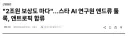 오늘자 현금 2조원을 거절한 상남자 연구원.... ㄷㄷㄷ