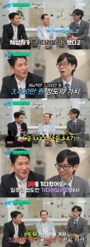 조금만 기다려달라던 체납자