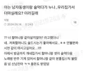 누나..우리집 가서 술 더 마실래요?