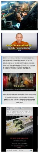 태국 풀소유 쥬지스님