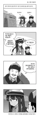 몽골인들은 기억하지 못하는 역사