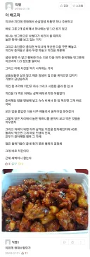 지코바 치킨으로 수필 쓰기.jpg
