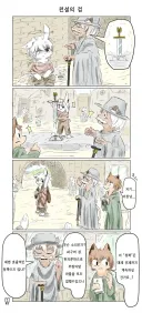 의외로 개멍청한 판타지 부랑자 정책