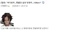 림버스)"어디보자...폭발의 살상 반경이...100km?"