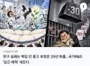 연구 실패는 책임 안 묻고 부정은 징벌정 배상
