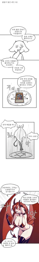 깨달았다 만화의 핵심.manhwa