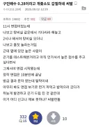 3시간 동안 기다리게 한 좃소 면접 후기
