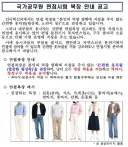 국가직 공무원 면접 시 정장 구두 금지