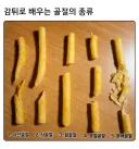 감튀로 배우는 골절의 종류
