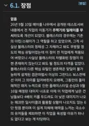 블래스터 나무위키 근황.jpg
