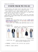 공무원 면접 복장 공고