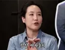최민수 아내가 평생 벼르고 벼른 것