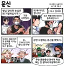 조선엘프) 문신을 긍정적으로 보는 장이족들.manhwa