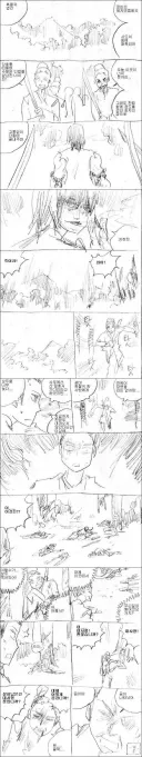 사실 현실적이지 않은 무협.manhwa