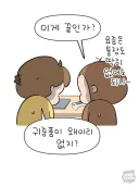 재난상황을 가정하고 귀중품을 챙겨보는 만화가 낢 부부.manhwa