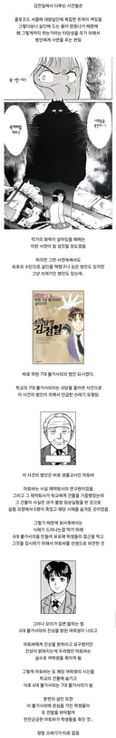 김전일 범인 중 한 쓰레기하는 범인