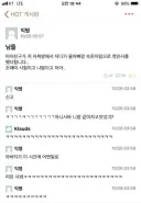 남친 아버님과 갑작스런 첫인사를 나눔.jpg