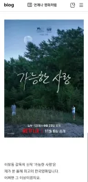 이동진 <가능한 사랑> 단평.jpg