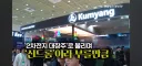 상폐직전의 이차전지 대장주 금양의 AI데이터 센터 선언 분석