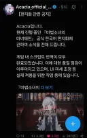 공식한글화에 기뻐하던 마법소녀 마녀재판 팬들 근황