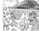 사용시 10초뒤면 즉사 수준의 데미지를 입는 게임 스킬 트리