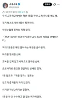학년 1등이 매일 조퇴하는 이유