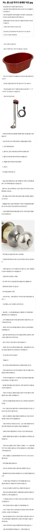 어느 웹소설 작가가 휴재한 이유
