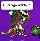 쿠키런 최초 사투리 쓰는 쿠키 등장...jpg
