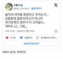 현재 sns에서 영원히 논란중인 메이크업 논쟁...JPG