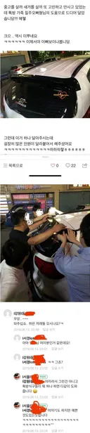 자동차 동호회 여왕벌 레전드.jpg