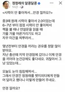 정청래 페북 ㅋ