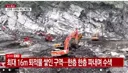 이번 네팔 홍수 사망자 대부분이 실종자로 남은 이유