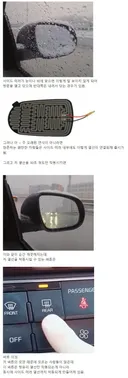 운전자들이 의외로 잘 모르는 자동차 기능.jpg
