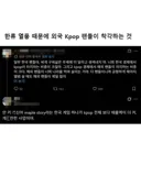 한국경제를 먹여살리는 한류 KPOP의 위상