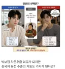 박보검 얼굴에 삼국지 유선 수준의 지능