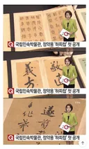 폐지 줍던 할머니 리어카에서 발견된 정약용의 하피첩