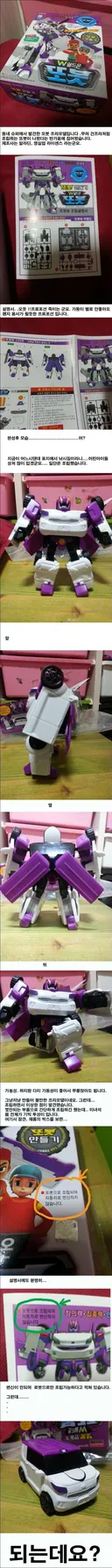 한국인의 이상한 장난감