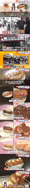 일본 도쿄에 생긴 꽈배기 가게