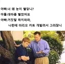 아들아, 너 왜 눈이 빨갛니? 대마 빨았다고? …スI랄 하네 ㅋ.jpg