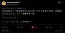 최근 X(구 트위터)에 도입된 자동 번역 기능의 순기능