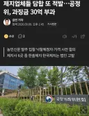 종이값 71% 폭등 제지사들 또 담합 적발.jpg