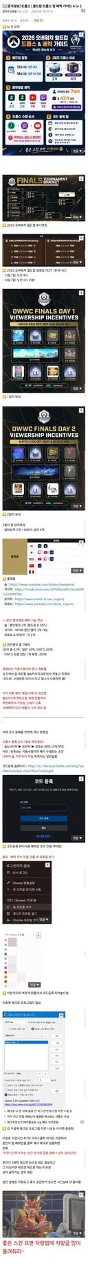 옵갤펌) 드롭스 | 옵드컵 드롭스 및 배럭 가이드 A to Z