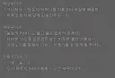 용사 인성 레전드 甲