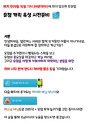 놓치면 후회하는 이번 주에 반드시 하버캐릭을 만들어야 하는 이유