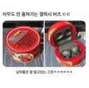 아무도 안 훔쳐가는 갤럭시 버즈 ㄷㄷ